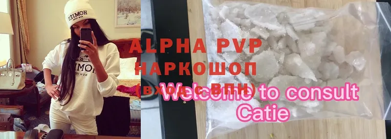 APVP кристаллы  Апатиты 